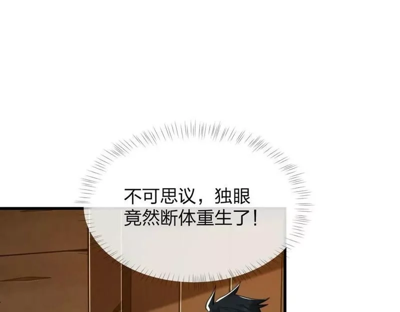 末世召唤狂潮,第15话 收服独眼！,第111张
